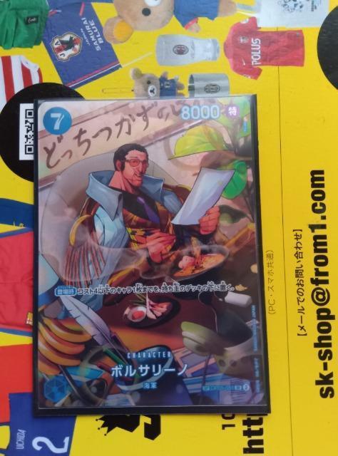 ワンピースカード < トレーディングカード ワンピースカード < トレーディングカードの