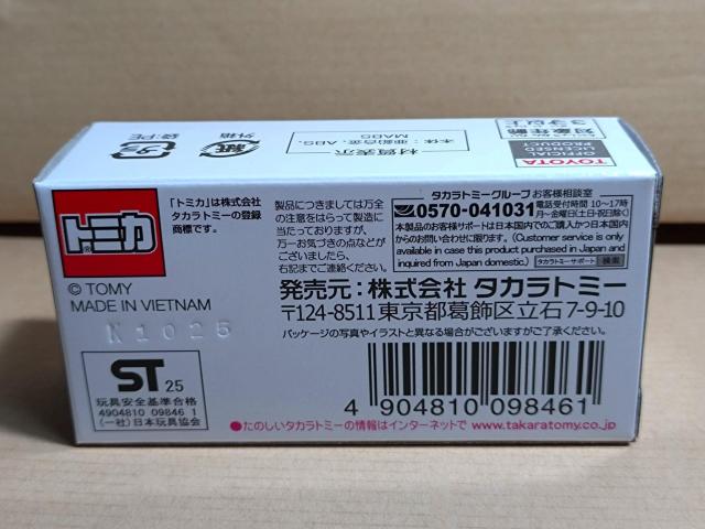 【東京オートサロン2026】トヨタ GR スープラ < ホビー 【東京オートサロン2026】トヨタ GR スープラ < ホビーの
