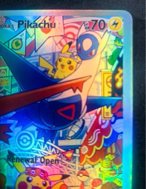 �y����E�񔄕i�z�|�P�J �|�P�Z������ ���j���[�A���L�O �s�J�`���E SVPEN  �v���� ���e�B�I�X �� �g���[�f�B���O�J�[�h�� 