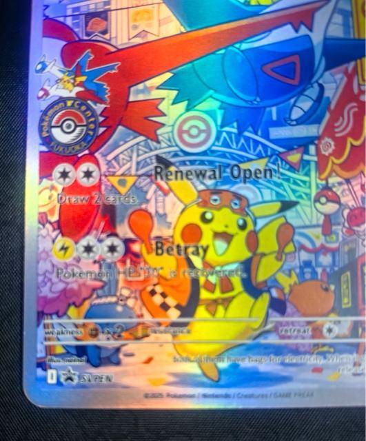 �y����E�񔄕i�z�|�P�J �|�P�Z������ ���j���[�A���L�O �s�J�`���E SVPEN  �v���� ���e�B�I�X �� �g���[�f�B���O�J�[�h�� 