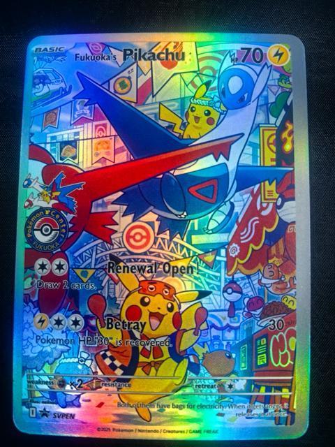 �y����E�񔄕i�z�|�P�J �|�P�Z������ ���j���[�A���L�O �s�J�`���E SVPEN  �v���� ���e�B�I�X �� �g���[�f�B���O�J�[�h�� 