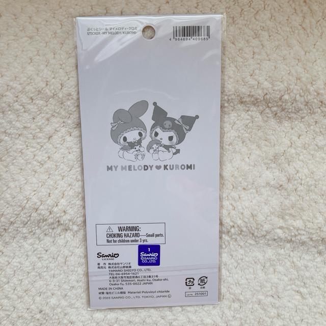 新品 ぷくっと シール ステッカー サンリオ マイメロ クロミ デコ シール帳 N2m < インテリア/ライフ 新品 ぷくっと シール ステッカー サンリオ マイメロ クロミ デコ シール帳 N2m < インテリア/ライフの