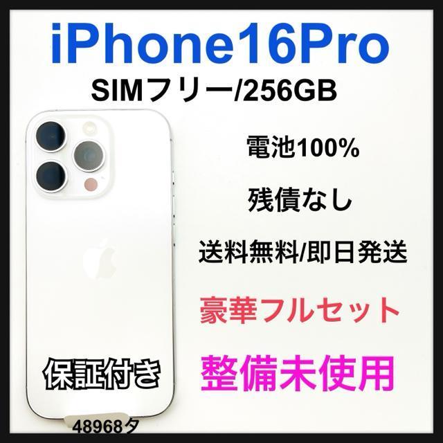 �������g�p iPhone 16 Pro 256 GB SIM�t���[ �{��  �� �Ɠd/AV�� 