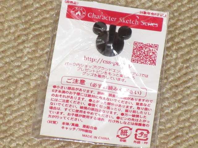 ���J�����f�B�Y�j�[���]�[�g25���N�L�O�s���o�b�W�i�X�e�B�b�`�j �� �A�j��/�R�~�b�N/�L�����N�^�[�� 