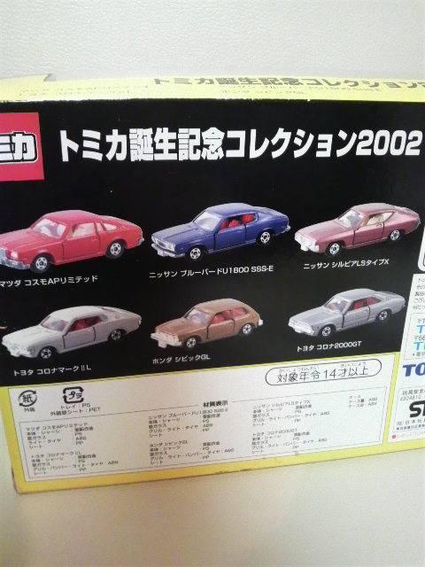 �M�d�g�~�J�a���L�O�R���N�V����!2002 ���J�� �� �z�r�[�� 