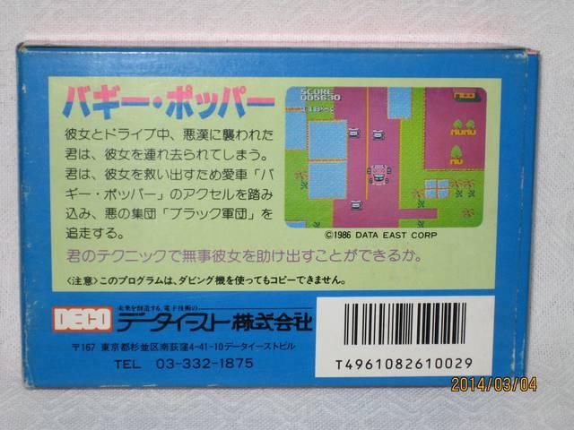 新品 レアファミコンソフト バギー・ホッパー < ゲーム本体/ソフト  新品 レアファミコンソフト バギー・ホッパー < ゲーム本体/ソフトの