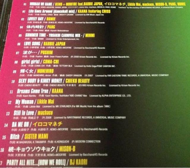 《レゲエ》MISON-B DJ KAORI MUNEHIRO PUSHIM MINMI KAANA PANG < CD/DVD/ビデオ  《レゲエ》MISON-B DJ KAORI MUNEHIRO PUSHIM MINMI KAANA PANG < CD/DVD/ビデオの