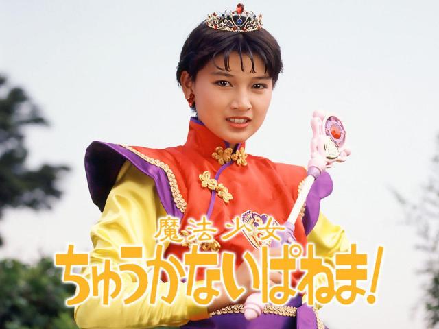 ☆『魔法少女ちゅうかないぱねま!』VHS全6本   島崎和歌子 < タレントグッズ  ☆『魔法少女ちゅうかないぱねま!』VHS全6本   島崎和歌子 < タレントグッズの