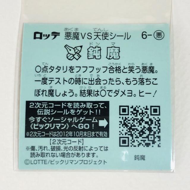 �r�b�N���}���`���P 6-���@�ݖ� �� �z�r�[�� 