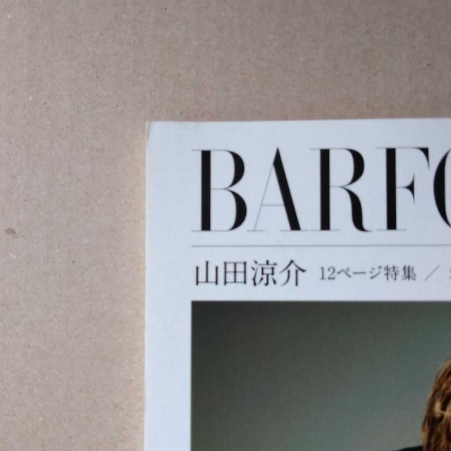 BARFOUT!234山田涼介亀梨和也高良健吾葉山奨之窪田正孝剛力彩芽染谷将太蒼井優鈴木杏トミタ栞家入レオソナーポケット藍井エイル < タレントグッズ  BARFOUT!234山田涼介亀梨和也高良健吾葉山奨之窪田正孝剛力彩芽染谷将太蒼井優鈴木杏トミタ栞家入レオソナーポケット藍井エイル < タレントグッズの