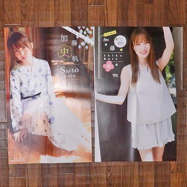加藤史帆(日向坂46)両面BIGポスター2枚 < タレントグッズ  加藤史帆(日向坂46)両面BIGポスター2枚 < タレントグッズの