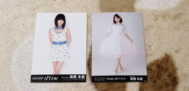 元AKB48高橋朱里☆公式生写真〜まとめ売り10枚セット! < タレントグッズ 元AKB48高橋朱里☆公式生写真〜まとめ売り10枚セット! < タレントグッズの