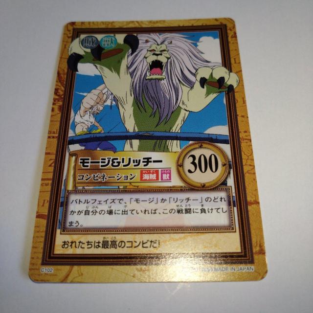 C102 モージ&リッチー ワンピース カード < アニメ/コミック/キャラクター  C102 モージ&リッチー ワンピース カード  < アニメ/コミック/キャラクターの