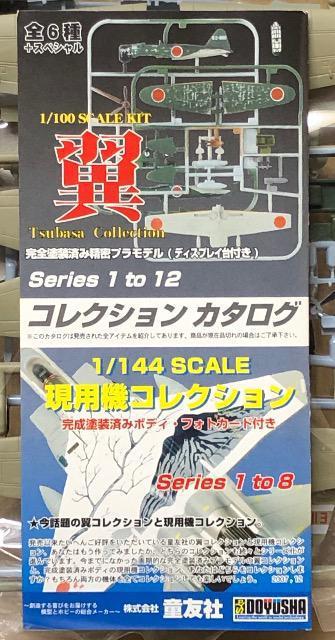 F 1/100 RNV13  {CR뎮͏퓬@21^ ^pU 21^  zr[ 