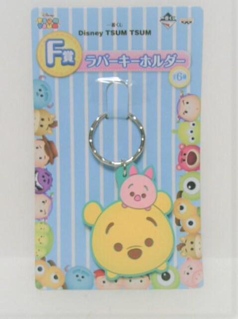 ◎未使用★一番くじ ディズニー くまのプーさんラバーキーホルダー < おもちゃ  ◎未使用★一番くじ ディズニー くまのプーさんラバーキーホルダー  < おもちゃの
