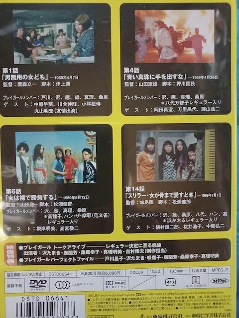 ☆プレイガール disc.1+オマケdisk ☆1969年度作品 < CD/DVD/ビデオ  ☆プレイガール disc.1+オマケdisk ☆1969年度作品 < CD/DVD/ビデオの