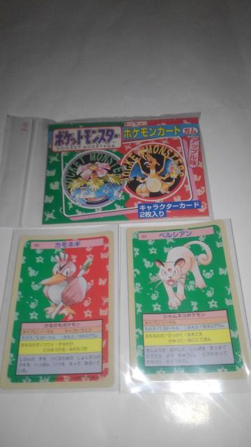 ポケットモンスター まとめ売り 緑セット トップサン カード ポケカ カードダス かんづめ めんこ フィギュア Aランク ポケモン < トレーディングカード  ポケットモンスター まとめ売り 緑セット トップサン カード ポケカ カードダス かんづめ めんこ フィギュア Aランク ポケモン < トレーディングカードの