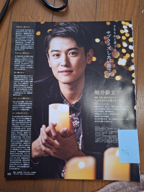 堀井新太切り抜き < タレントグッズ 堀井新太切り抜き < タレントグッズの