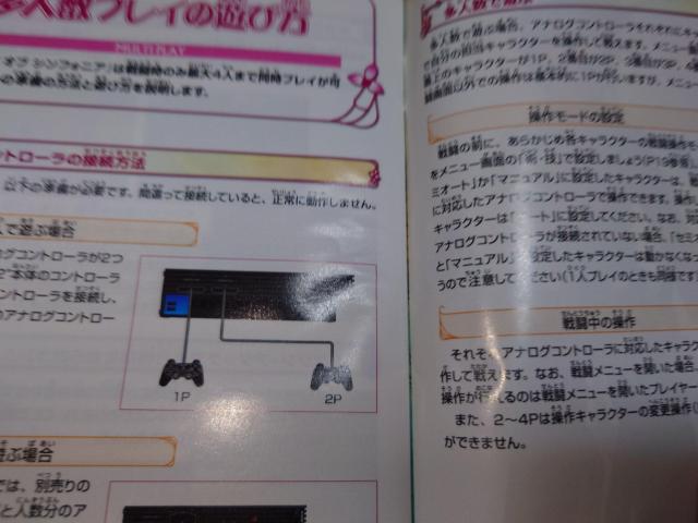 PS2 テイルズオブシンフォニア < ゲーム本体/ソフト  PS2 テイルズオブシンフォニア < ゲーム本体/ソフトの