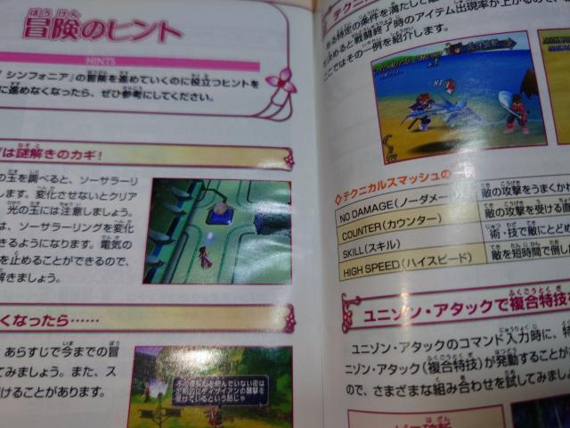 PS2 テイルズオブシンフォニア < ゲーム本体/ソフト  PS2 テイルズオブシンフォニア < ゲーム本体/ソフトの