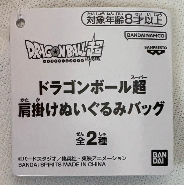 ドラゴンボール超 肩掛けぬいぐるみ バッグ < アニメ/コミック/キャラクター  ドラゴンボール超 肩掛けぬいぐるみ バッグ < アニメ/コミック/キャラクターの