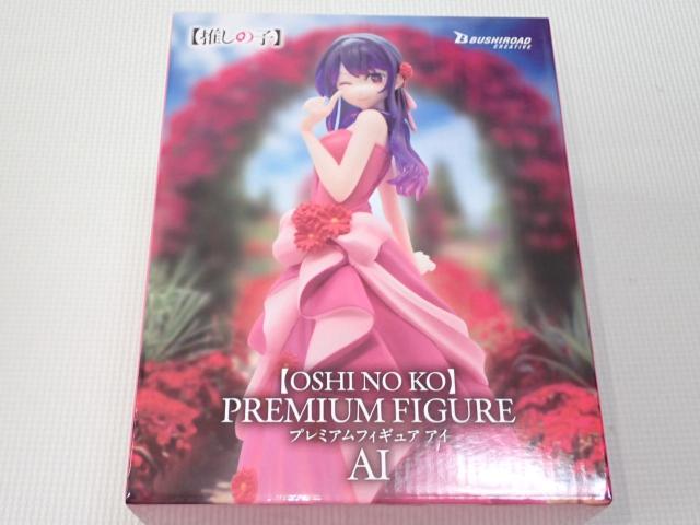 推しの子 プレミアムフィギュア アイ★新品未開封 < ホビー  推しの子 プレミアムフィギュア アイ★新品未開封  < ホビーの