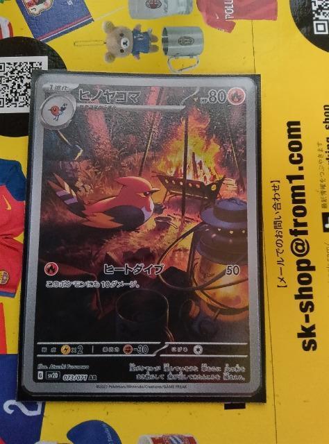 ポケモンカード < トレーディングカード  ポケモンカード  < トレーディングカードの