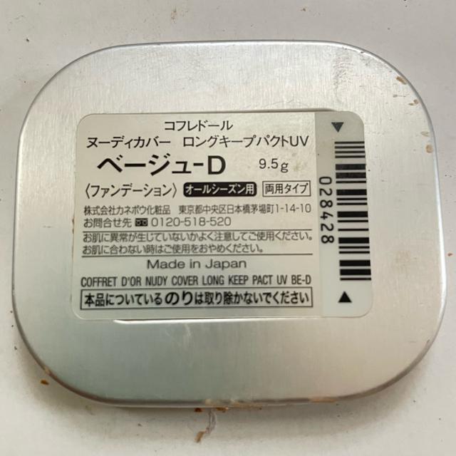 ؎ Rth[ k[fBJo[ OL[vpNgUV x[WD  uh 