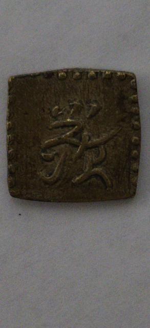 古銭 文政 角一朱半金 二枚 【稀少品】 < ホビー 古銭 文政 角一朱半金 二枚 【稀少品】 < ホビーの