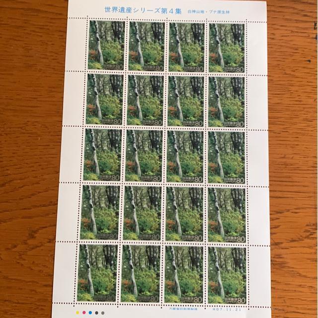 262送料無料記念切手1600円分(80円切手) < ホビー 262送料無料記念切手1600円分(80円切手) < ホビーの