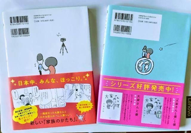 未使用品 2冊セット【大家さんと僕】&【大家さんと僕 これから】匿名発送可 < 本/雑誌  未使用品 2冊セット【大家さんと僕】&【大家さんと僕 これから】匿名発送可 < 本/雑誌の
