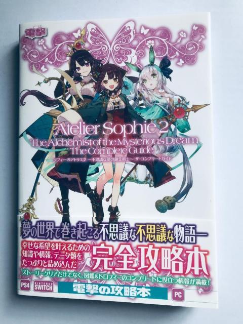 ソフィーのアトリエ2 不思議な夢の錬金術士 ザ・コンプリートガイド 栞 帯 PS4 Atelier Sophie 2 Guide < ゲーム本体/ソフト ソフィーのアトリエ2 不思議な夢の錬金術士 ザ・コンプリートガイド 栞 帯 PS4 Atelier Sophie 2 Guide < ゲーム本体/ソフトの