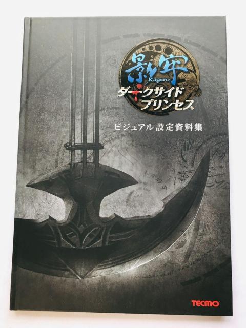 影牢 ダークサイド プリンセス ビジュアル設定資料集 ガイド 非売品 Kagero Darkside Princess Book < ゲーム本体/ソフト 影牢 ダークサイド プリンセス ビジュアル設定資料集 ガイド 非売品 Kagero Darkside Princess Book < ゲーム本体/ソフトの