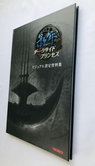 影牢 ダークサイド プリンセス ビジュアル設定資料集 ガイド 非売品 Kagero Darkside Princess Book < ゲーム本体/ソフト 影牢 ダークサイド プリンセス ビジュアル設定資料集 ガイド 非売品 Kagero Darkside Princess Book < ゲーム本体/ソフトの