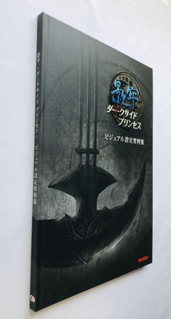 影牢 ダークサイド プリンセス ビジュアル設定資料集 ガイド 非売品 Kagero Darkside Princess Book < ゲーム本体/ソフト 影牢 ダークサイド プリンセス ビジュアル設定資料集 ガイド 非売品 Kagero Darkside Princess Book < ゲーム本体/ソフトの