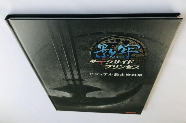 影牢 ダークサイド プリンセス ビジュアル設定資料集 ガイド 非売品 Kagero Darkside Princess Book < ゲーム本体/ソフト 影牢 ダークサイド プリンセス ビジュアル設定資料集 ガイド 非売品 Kagero Darkside Princess Book < ゲーム本体/ソフトの