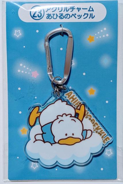 ☆サンリオキャラクター大賞 当たりくじ アクリルチャーム あひるのペックル☆ < おもちゃ ☆サンリオキャラクター大賞 当たりくじ アクリルチャーム あひるのペックル☆ < おもちゃの