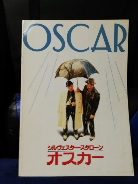 【映画パンフレット】オスカー シルベスター・スタローン < CD/DVD/ビデオ 【映画パンフレット】オスカー シルベスター・スタローン < CD/DVD/ビデオの