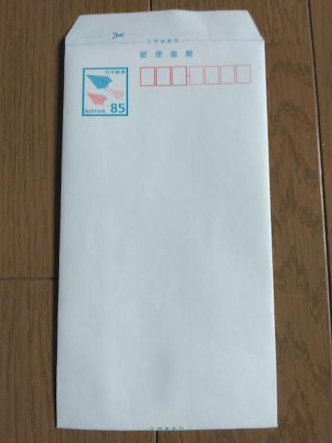 未使用 郵便書簡x1枚 即決 < ホビー  未使用 郵便書簡x1枚 即決  < ホビーの