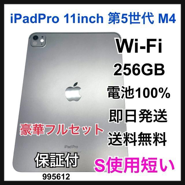 S iPad Pro 11 インチ 第5世代 256 GB Wi-Fi 本体 < PC本体/周辺機器  S iPad Pro 11 インチ 第5世代 256 GB Wi-Fi 本体  < PC本体/周辺機器の