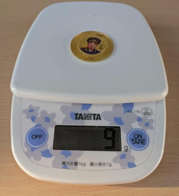 超貴重!中華人民共和国十大元帥紀念章珍蔵版 金貨メダル10枚セットの大特価出品 < ホビー 超貴重!中華人民共和国十大元帥紀念章珍蔵版 金貨メダル10枚セットの大特価出品 < ホビーの