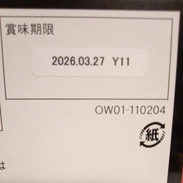 がんばれチョコバットくん < グルメ/ドリンク がんばれチョコバットくん < グルメ/ドリンクの