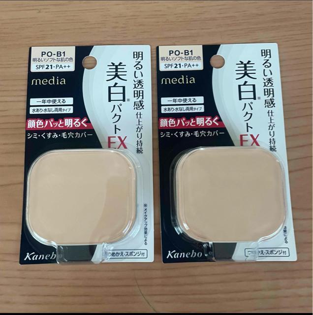 切手可 メディア ホワイトニングパクトEX PO-B1【明るいソフトな肌の色】ファンデーション < 香水/コスメ/ネイル 切手可 メディア ホワイトニングパクトEX PO-B1【明るいソフトな肌の色】ファンデーション < 香水/コスメ/ネイルの