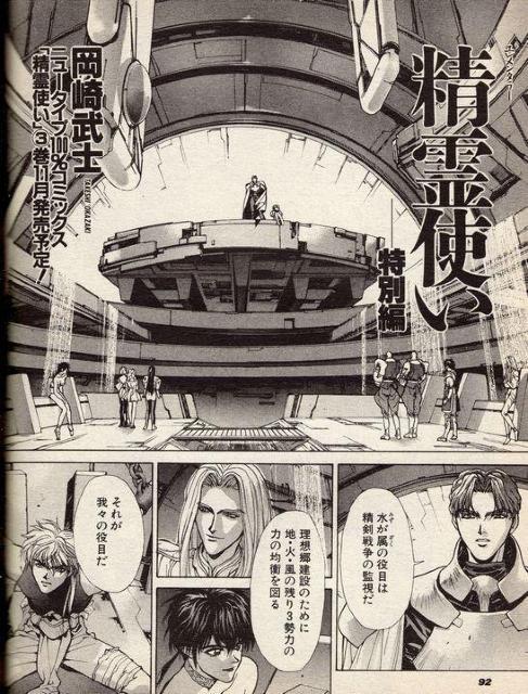 お宝COMIC GENKiR ニュータイプ1993年11月号付録 < 本/雑誌 お宝COMIC GENKiR ニュータイプ1993年11月号付録 < 本/雑誌の