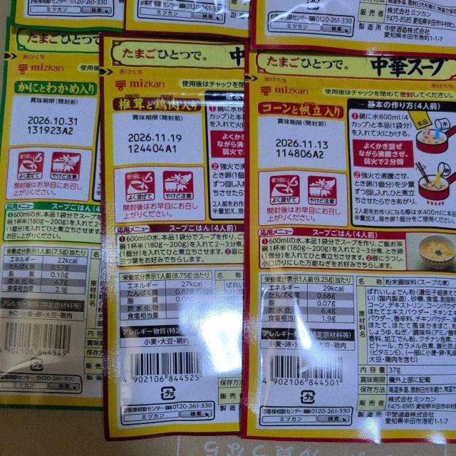 ���ʉ��i�� ���؃X�[�v6�� �� �O����/�h�����N�� 