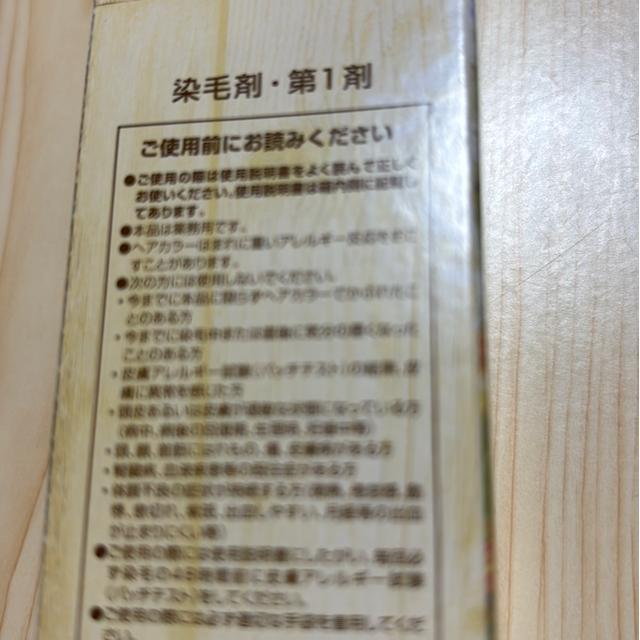 新品未開封★QN-7RPB ナシードクイックカラー白髪染め★1本 < 香水/コスメ/ネイル 新品未開封★QN-7RPB ナシードクイックカラー白髪染め★1本 < 香水/コスメ/ネイルの