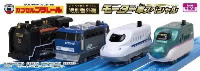カプセルプラレール 特別番外編 モーター車スペシャル 【全4種セット】 ★タカラトミーアーツ★ < ホビー カプセルプラレール 特別番外編 モーター車スペシャル 【全4種セット】 ★タカラトミーアーツ★ < ホビーの