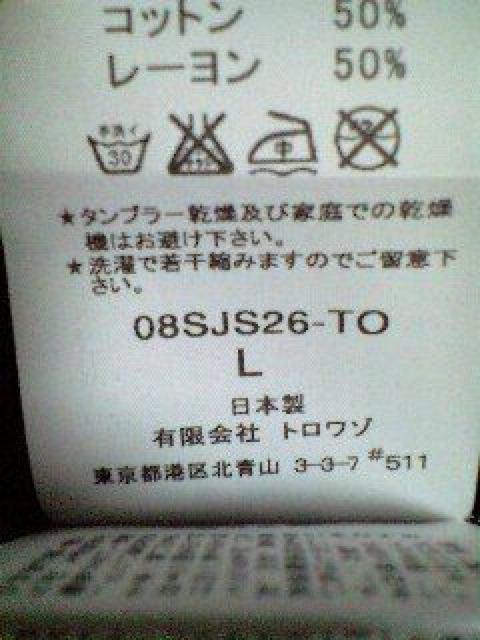 新品TROISOトロワゾ ハイビスカスフロックプリント加工Tea < 男性ファッション  新品TROISOトロワゾ ハイビスカスフロックプリント加工Tea < 男性ファッションの