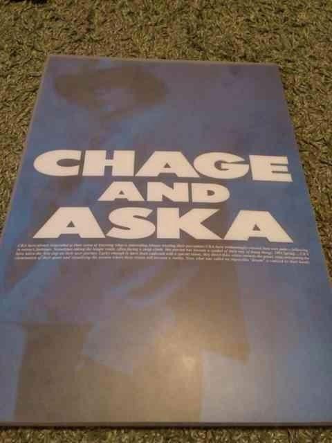 チャゲアス、ライブツアー93 ツアーパンフ < タレントグッズ チャゲアス、ライブツアー93 ツアーパンフ < タレントグッズの