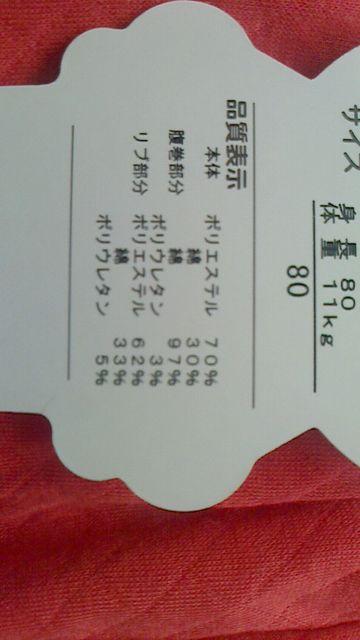 アンパマンキルトパジャマセット「女の子、男の子」80p < おもちゃ  アンパマンキルトパジャマセット「女の子、男の子」80p < おもちゃの